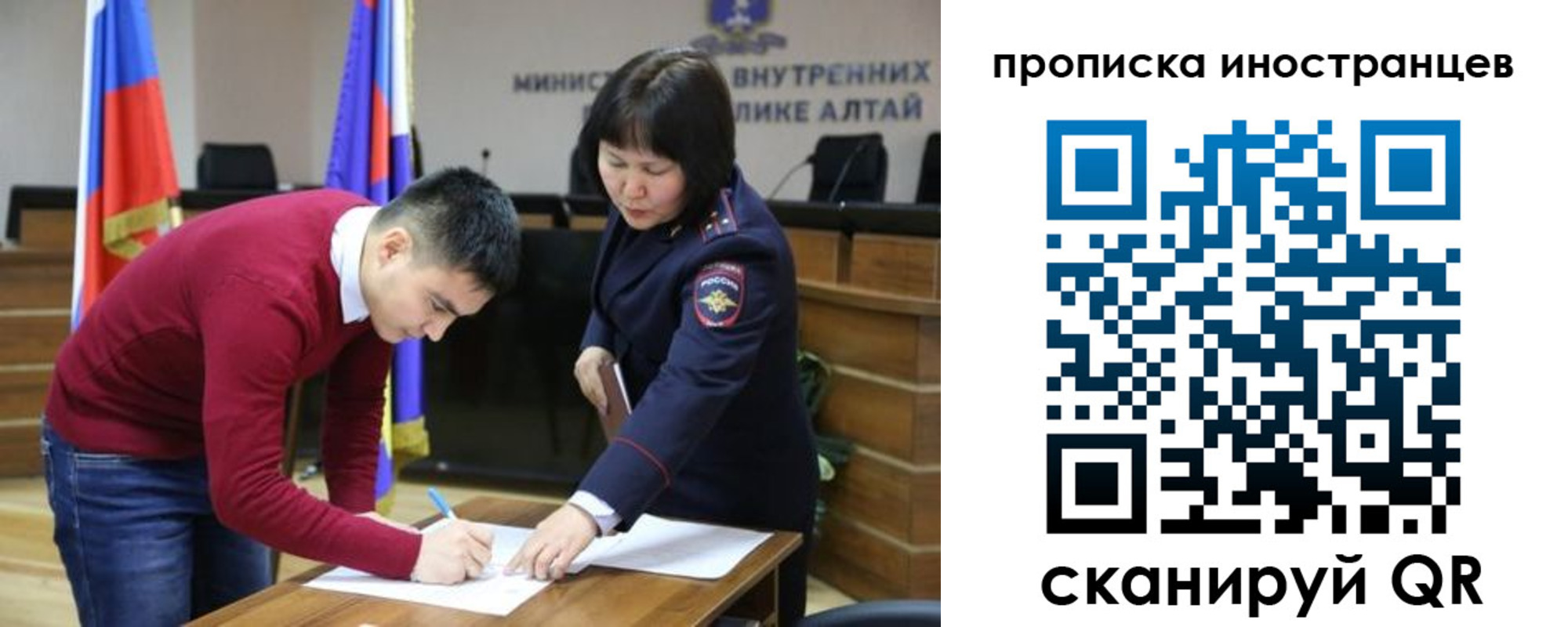 прописка для школы в Омске