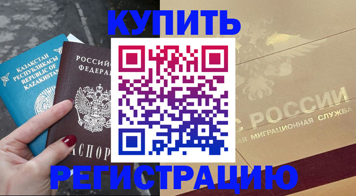 временная регистрация госуслуги в Омске
